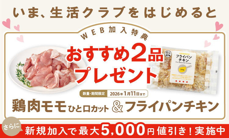 5000円値引き