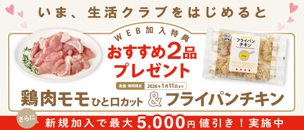 5000円値引き