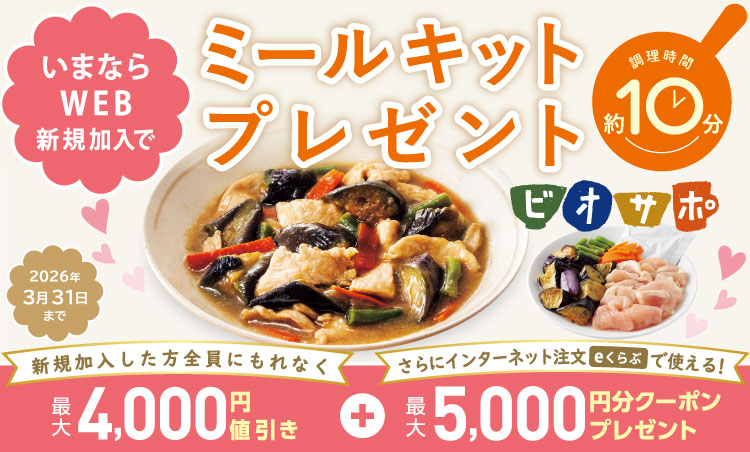 4000円値引き5000円クーポン