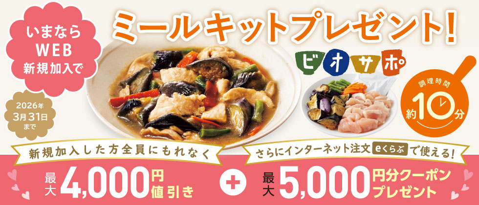 4000円値引き5000円クーポン