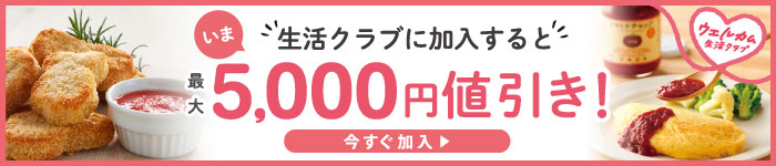 5000円値引き