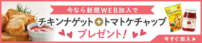 web加入プレゼント